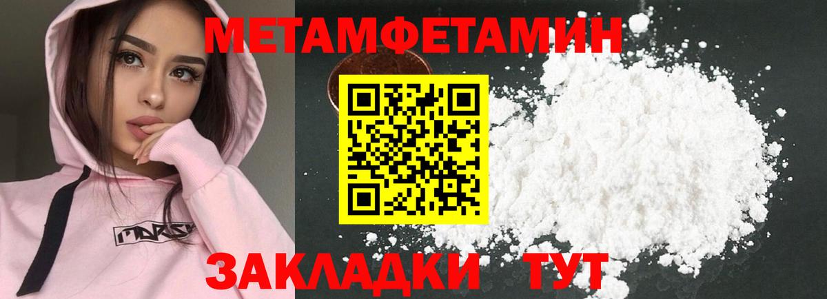 Зима  Амфетамин  Вход с VPN  АМФ 97% 