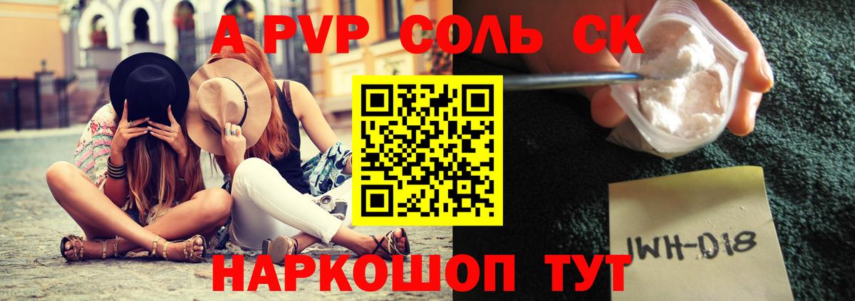 Alpha PVP крисы CK Зима