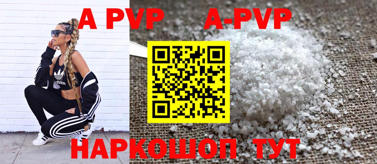 Alpha PVP кристаллы  Alpha PVP мука  Зима  Вход с VPN  A PVP VHQ 