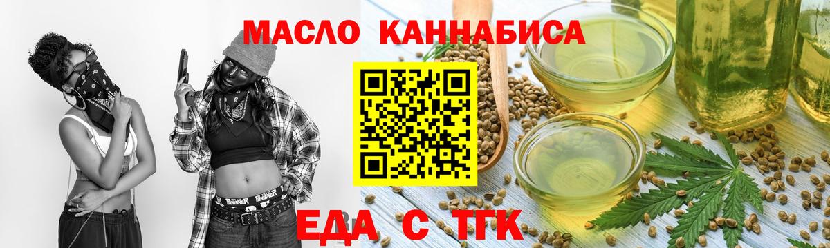 Зима  Cannafood конопля  Вход с VPN 