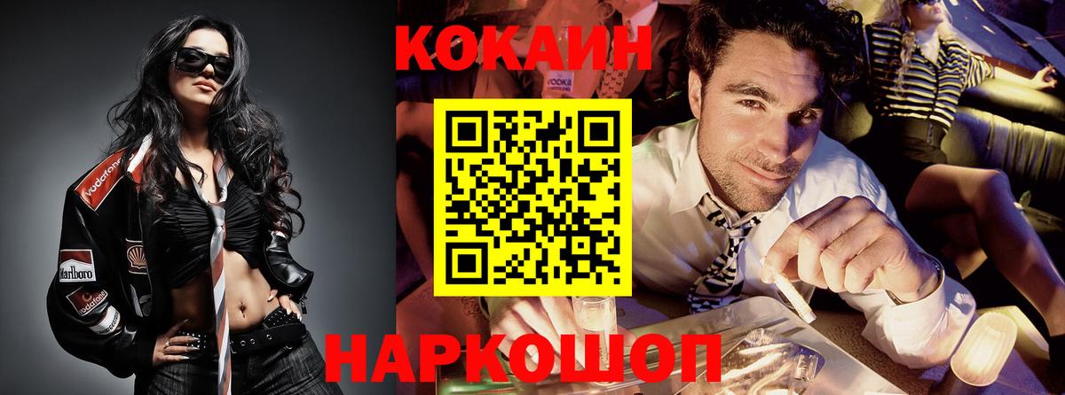Cocaine VHQ  Cocaine  Зима  Кокаин 98%  Вход с VPN 