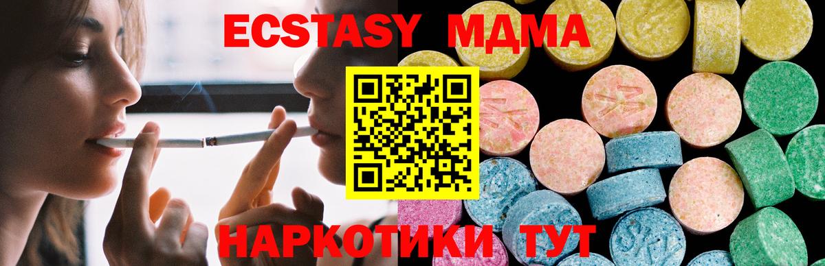 Ecstasy DUBAI Зима