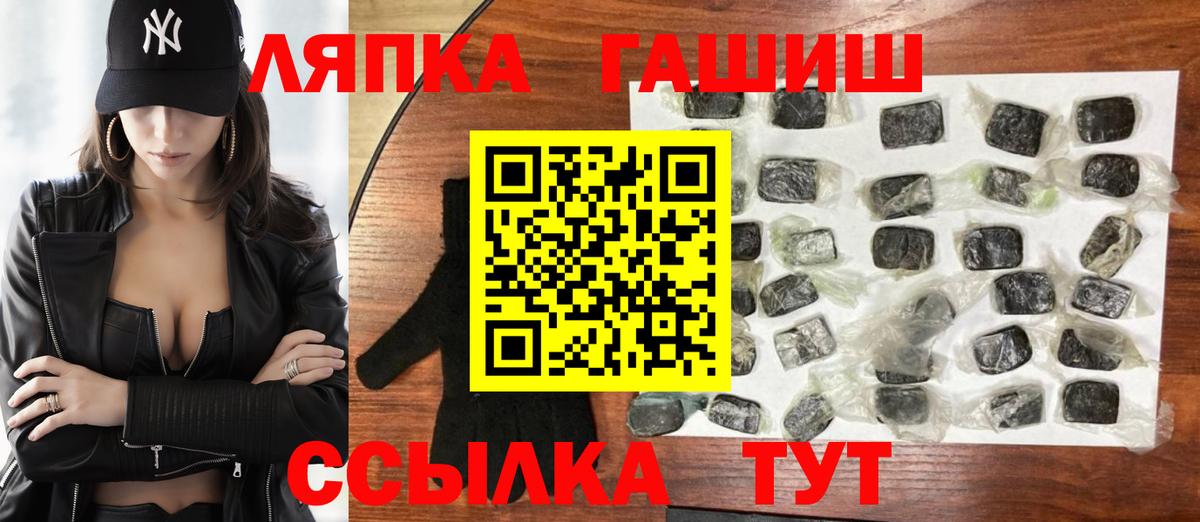 ГАШИШ Изолятор  ГАШ убойный  Зима  ГАШИШ  Вход с VPN 