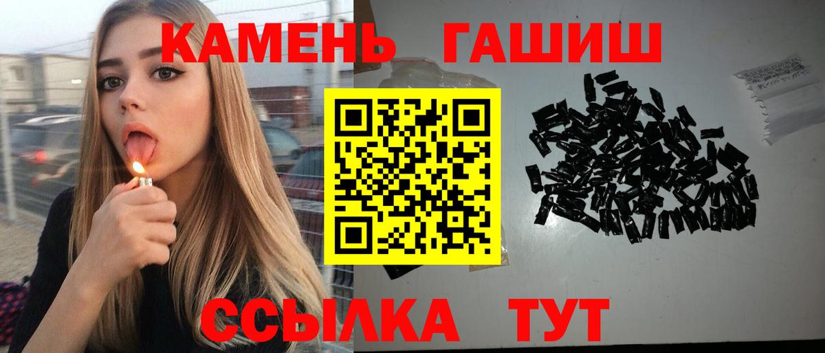 ГАШИШ 40% ТГК Зима