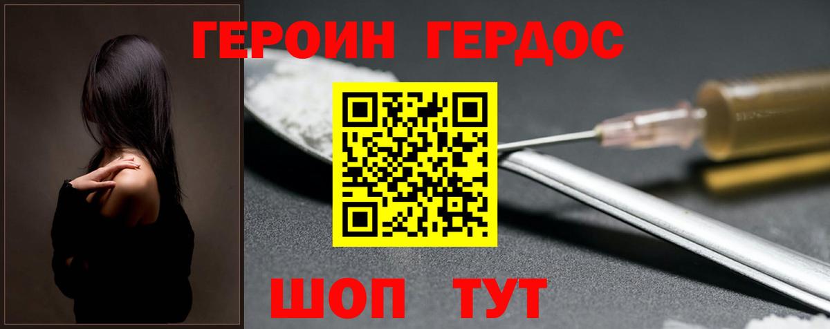 Зима  Героин  Вход с VPN  Героин гречка 