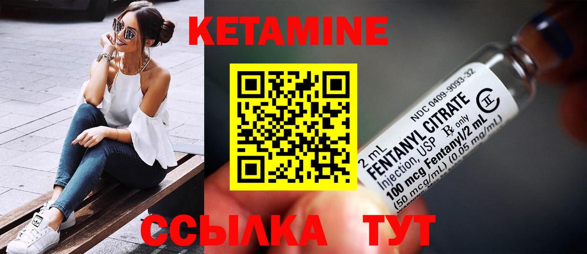 КЕТАМИН VHQ Зима