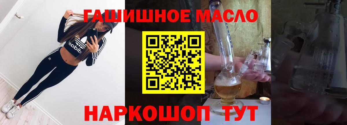купить закладку  Дистиллят ТГК гашишное масло  Зима  Вход с VPN  ТГК THC oil 
